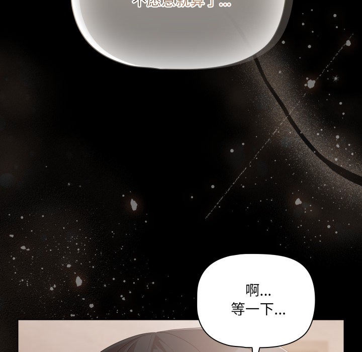 [韩国漫画] 幸福来得太突然 剧情,职场#[252P]-230