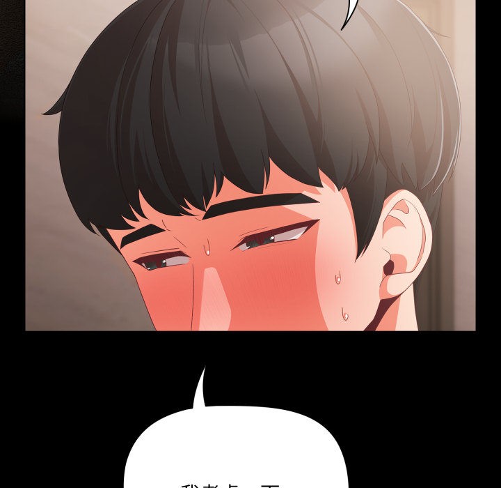 [韩国漫画] 幸福来得太突然 剧情,职场#[252P]-231