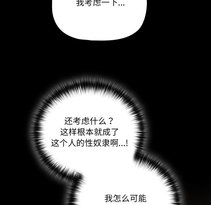 [韩国漫画] 幸福来得太突然 剧情,职场#[252P]-232