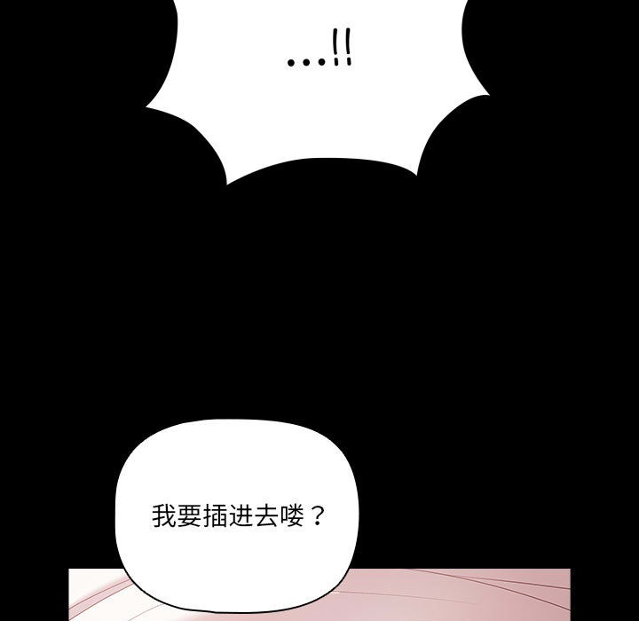 [韩国漫画] 幸福来得太突然 剧情,职场#[252P]-237