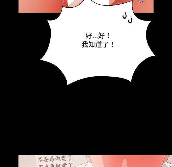 [韩国漫画] 幸福来得太突然 剧情,职场#[252P]-239