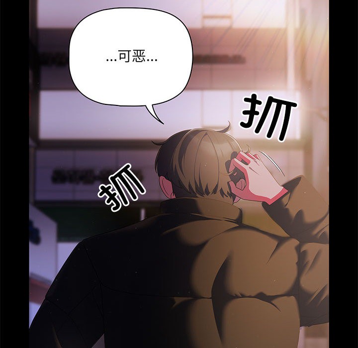 [韩国漫画] 幸福来得太突然 剧情,职场#[252P]-24