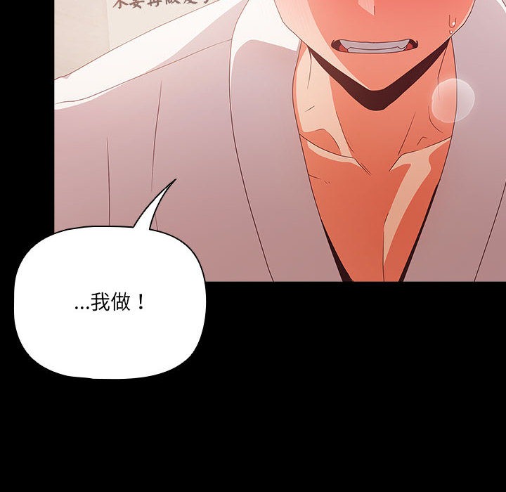 [韩国漫画] 幸福来得太突然 剧情,职场#[252P]-240