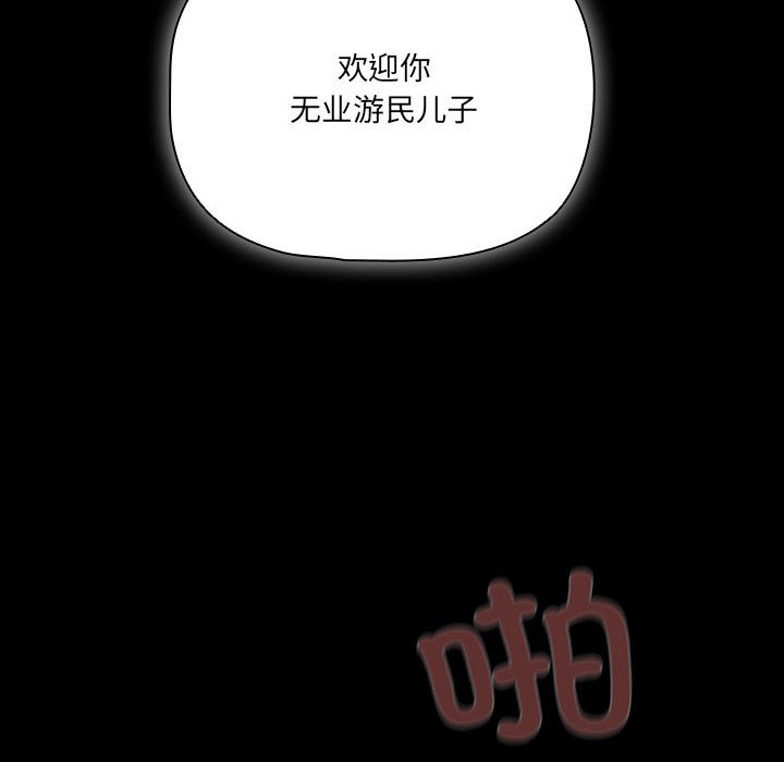 [韩国漫画] 幸福来得太突然 剧情,职场#[252P]-242