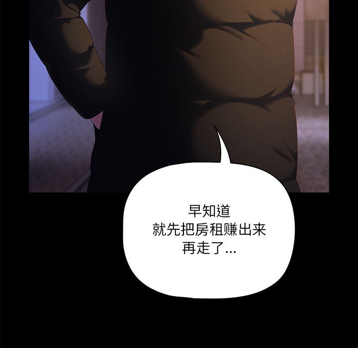 [韩国漫画] 幸福来得太突然 剧情,职场#[252P]-25
