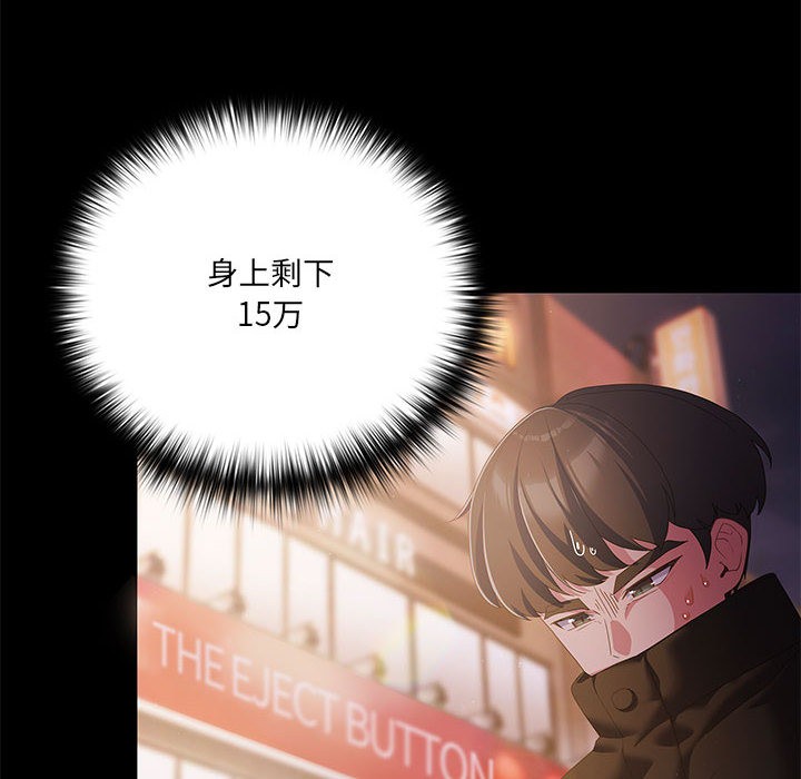[韩国漫画] 幸福来得太突然 剧情,职场#[252P]-28