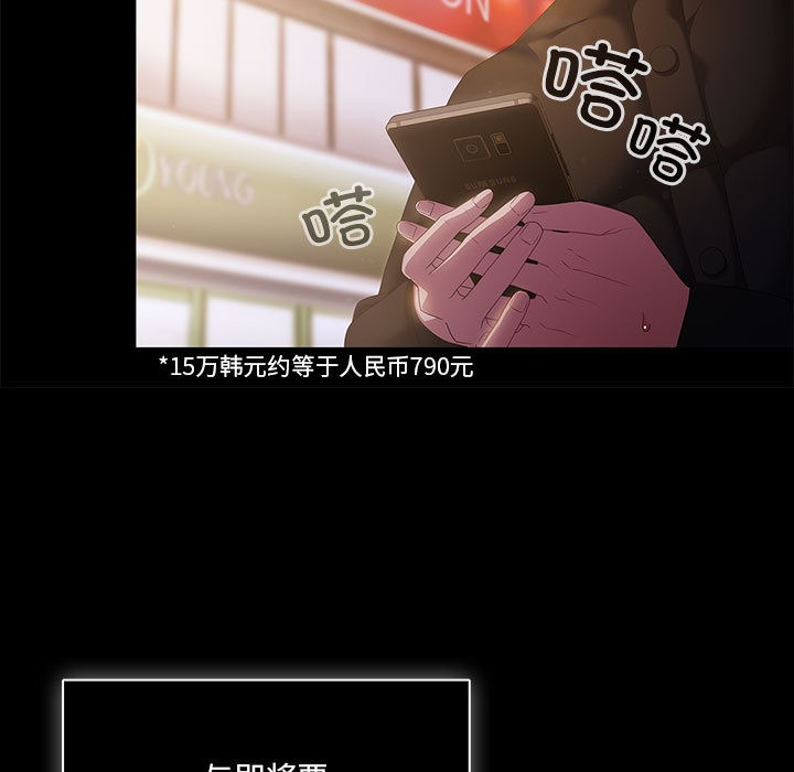 [韩国漫画] 幸福来得太突然 剧情,职场#[252P]-29