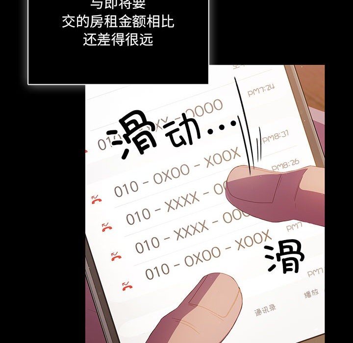 [韩国漫画] 幸福来得太突然 剧情,职场#[252P]-30
