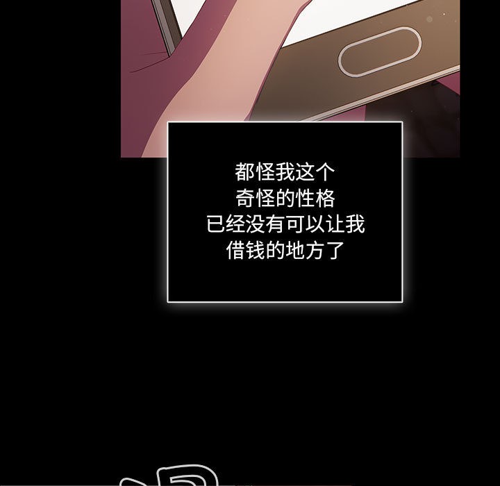 [韩国漫画] 幸福来得太突然 剧情,职场#[252P]-31