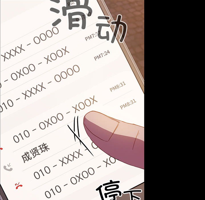 [韩国漫画] 幸福来得太突然 剧情,职场#[252P]-32