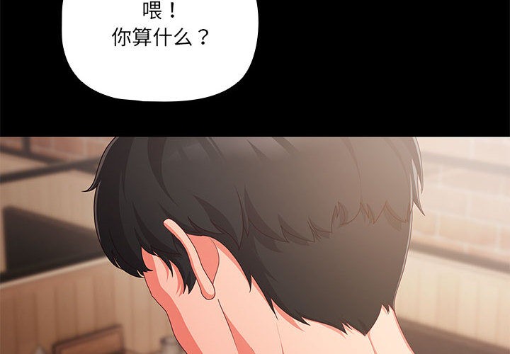 [韩国漫画] 幸福来得太突然 剧情,职场#[252P]-4