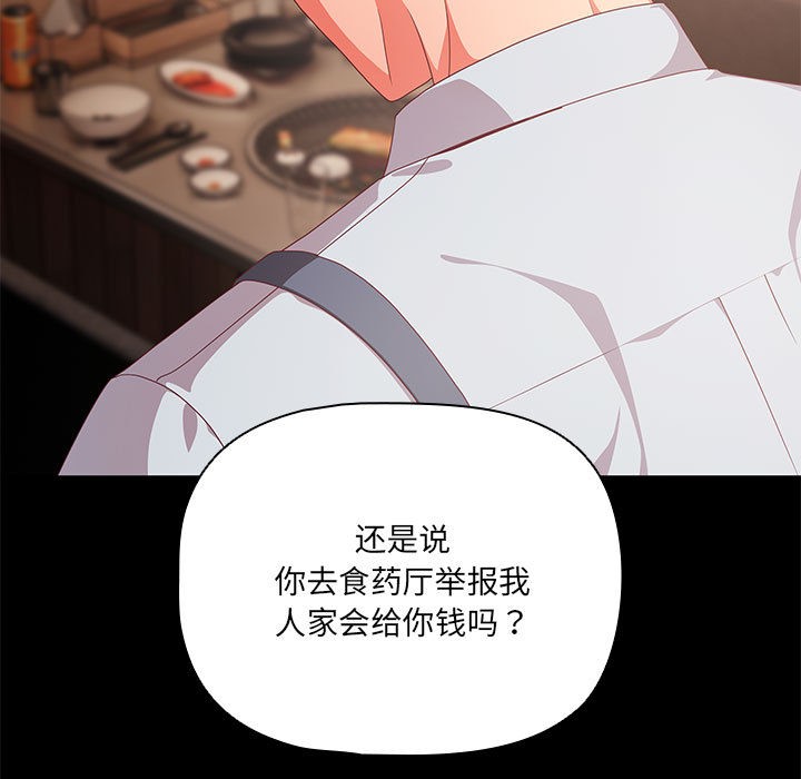 [韩国漫画] 幸福来得太突然 剧情,职场#[252P]-5