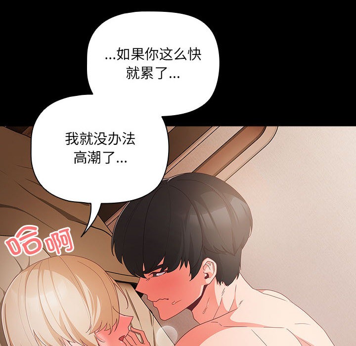 [韩国漫画] 幸福来得太突然 剧情,职场#[252P]-52