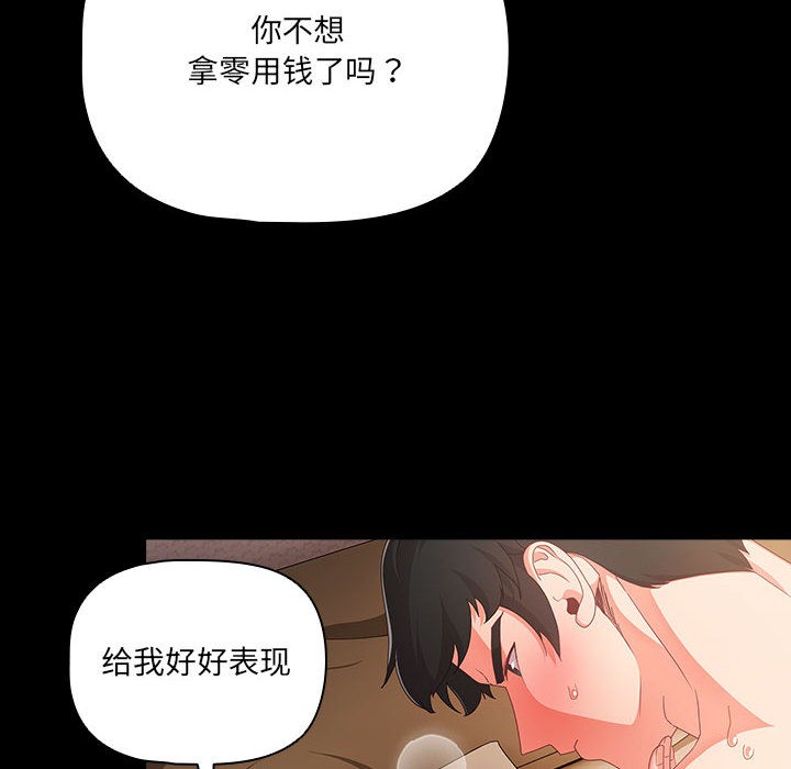 [韩国漫画] 幸福来得太突然 剧情,职场#[252P]-54