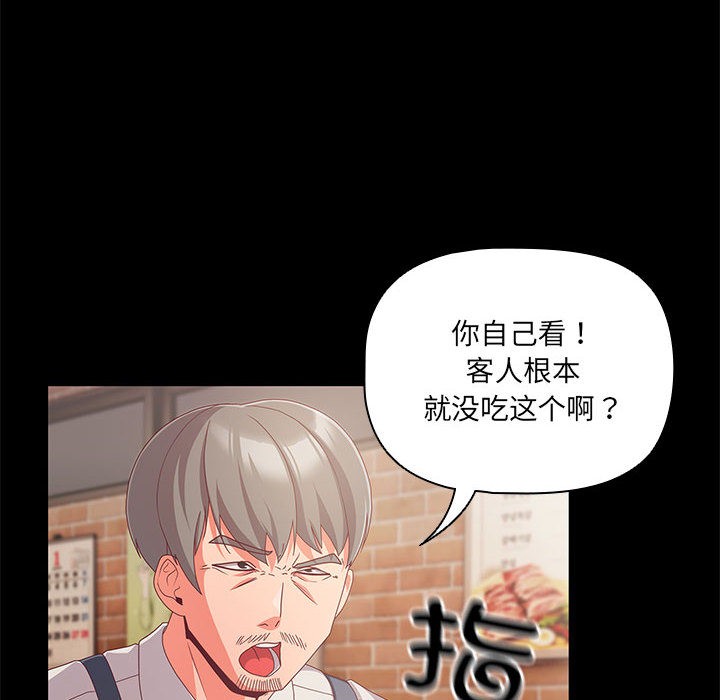 [韩国漫画] 幸福来得太突然 剧情,职场#[252P]-6