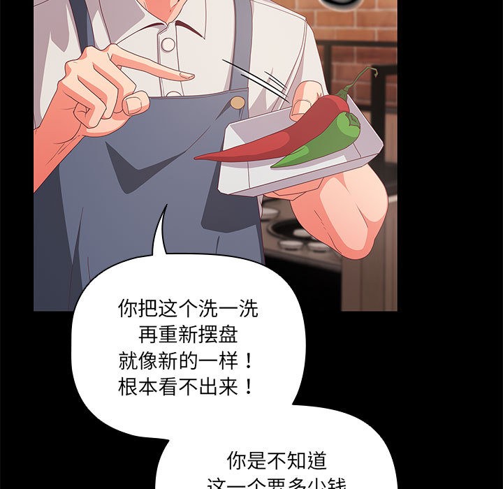[韩国漫画] 幸福来得太突然 剧情,职场#[252P]-7