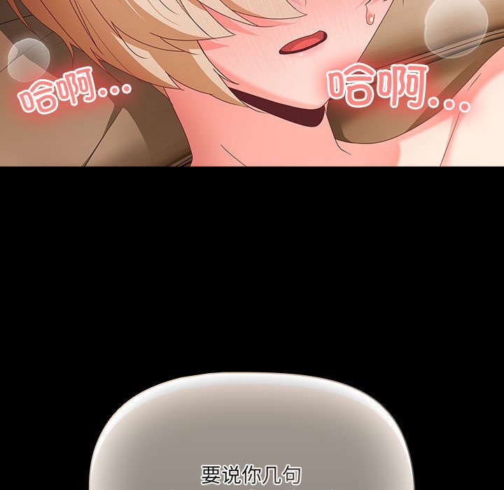 [韩国漫画] 幸福来得太突然 剧情,职场#[252P]-75
