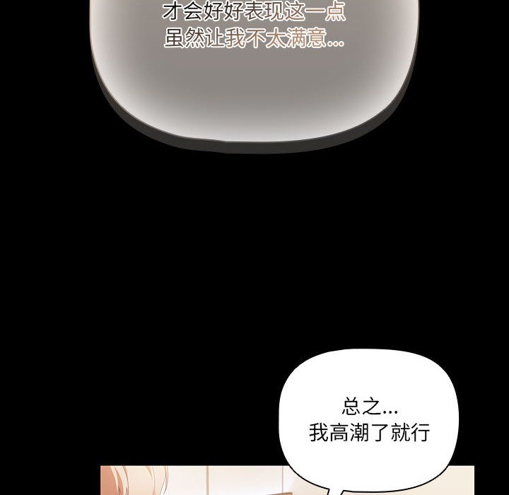[韩国漫画] 幸福来得太突然 剧情,职场#[252P]-76