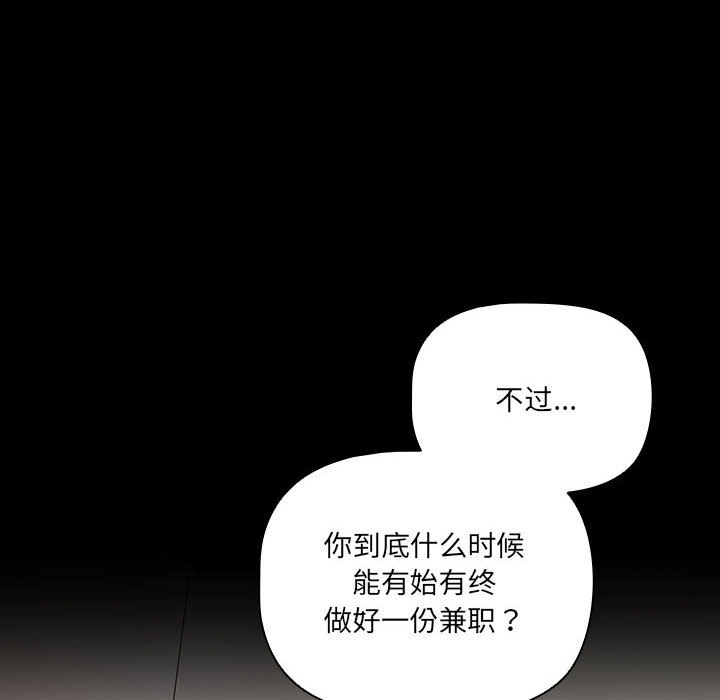 [韩国漫画] 幸福来得太突然 剧情,职场#[252P]-78