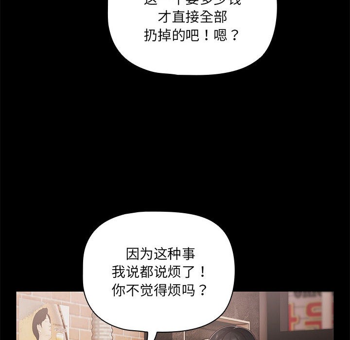 [韩国漫画] 幸福来得太突然 剧情,职场#[252P]-8