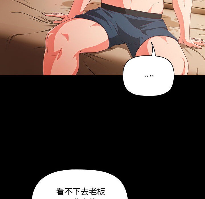 [韩国漫画] 幸福来得太突然 剧情,职场#[252P]-80