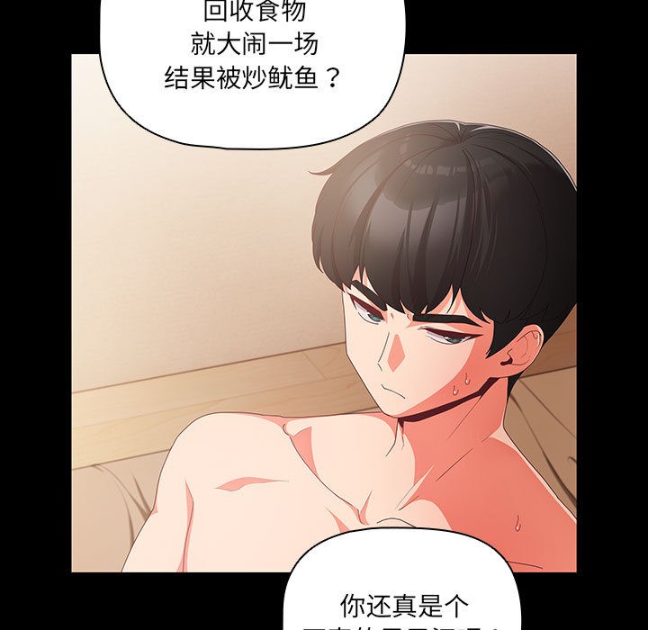 [韩国漫画] 幸福来得太突然 剧情,职场#[252P]-81