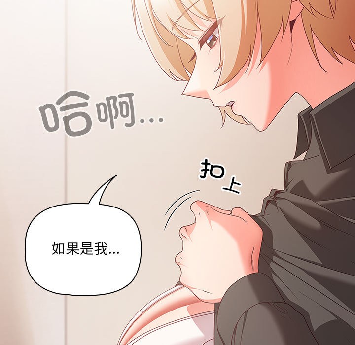 [韩国漫画] 幸福来得太突然 剧情,职场#[252P]-83