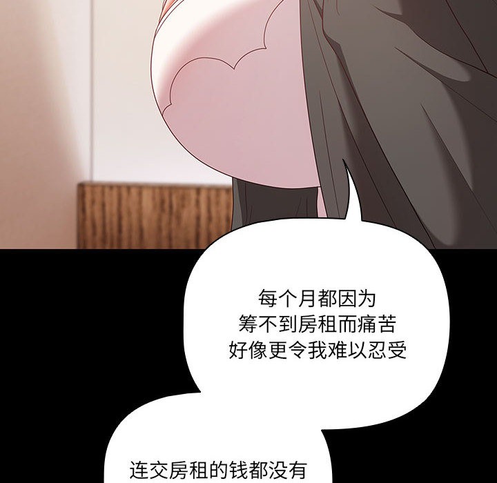 [韩国漫画] 幸福来得太突然 剧情,职场#[252P]-84