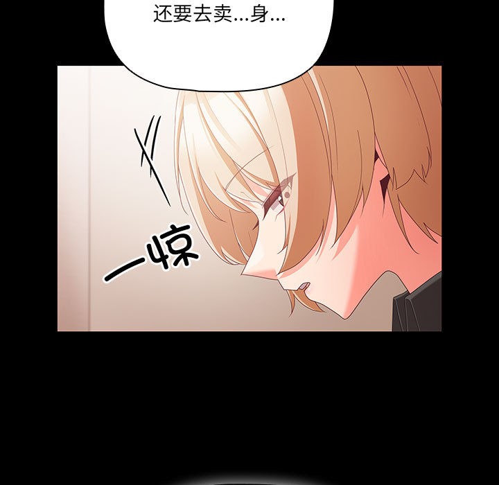 [韩国漫画] 幸福来得太突然 剧情,职场#[252P]-85