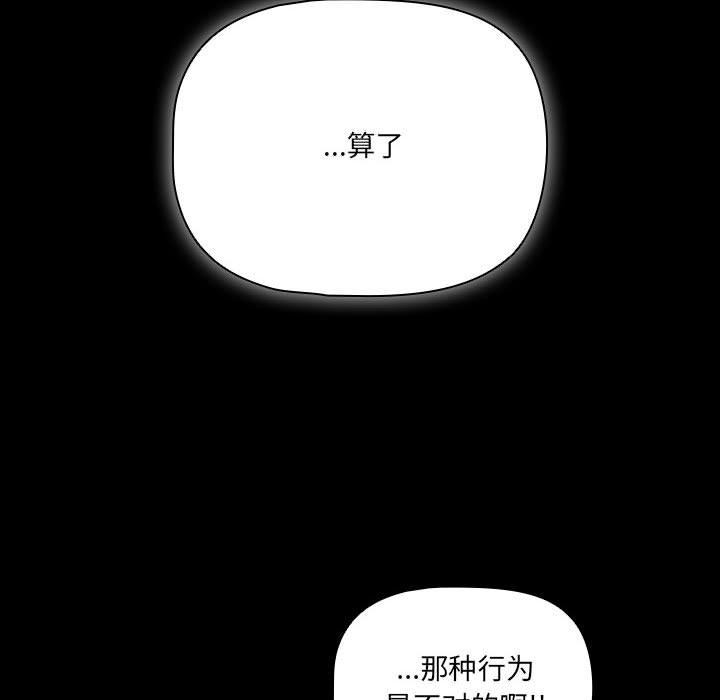 [韩国漫画] 幸福来得太突然 剧情,职场#[252P]-86