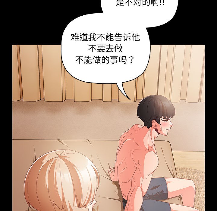 [韩国漫画] 幸福来得太突然 剧情,职场#[252P]-87