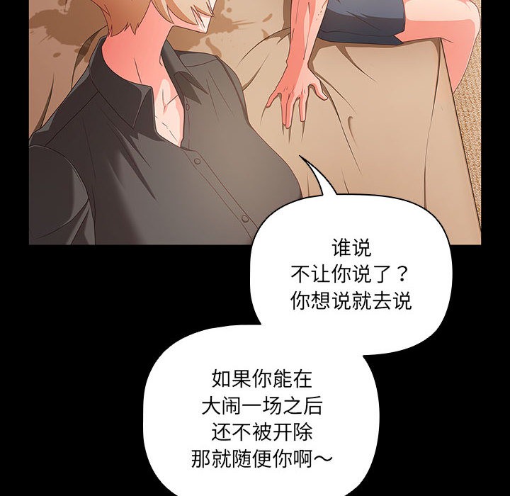 [韩国漫画] 幸福来得太突然 剧情,职场#[252P]-88