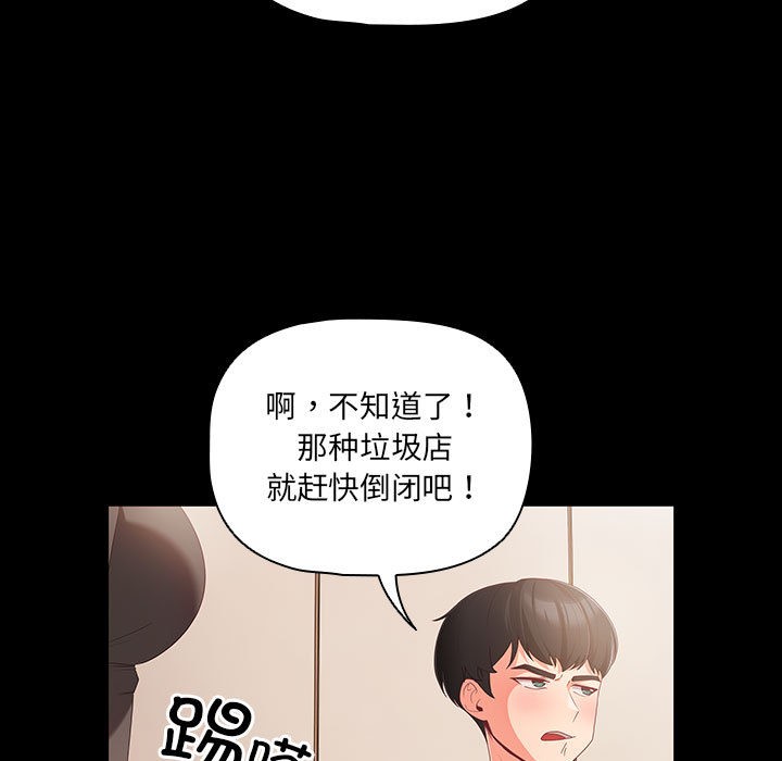 [韩国漫画] 幸福来得太突然 剧情,职场#[252P]-89