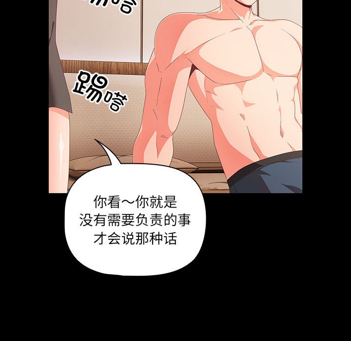 [韩国漫画] 幸福来得太突然 剧情,职场#[252P]-90