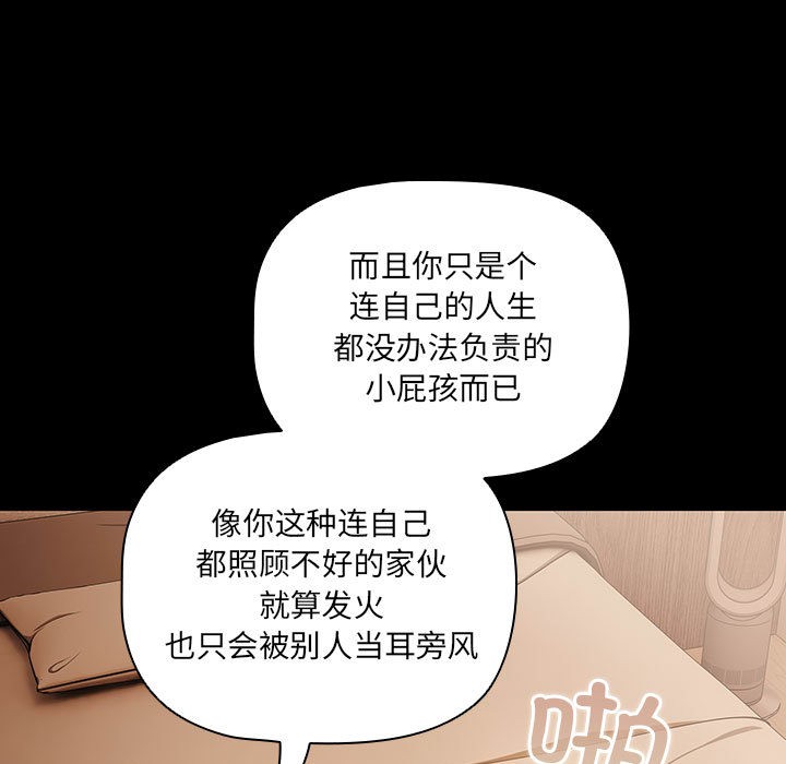 [韩国漫画] 幸福来得太突然 剧情,职场#[252P]-91