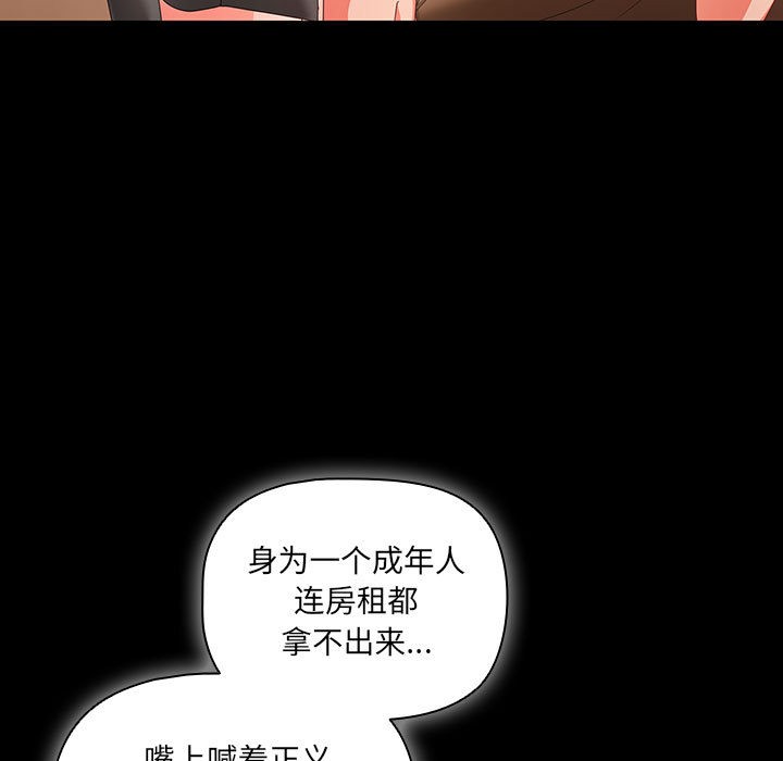 [韩国漫画] 幸福来得太突然 剧情,职场#[252P]-93