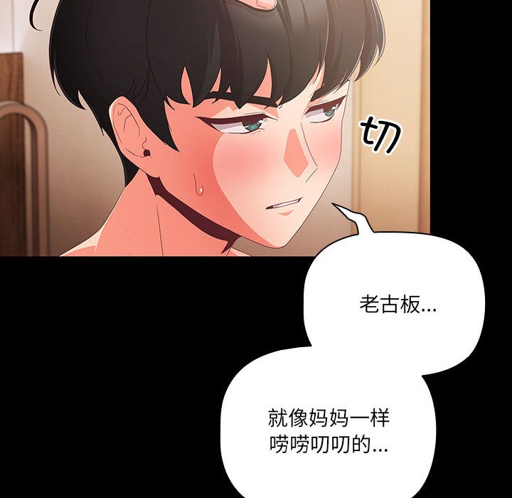 [韩国漫画] 幸福来得太突然 剧情,职场#[252P]-96