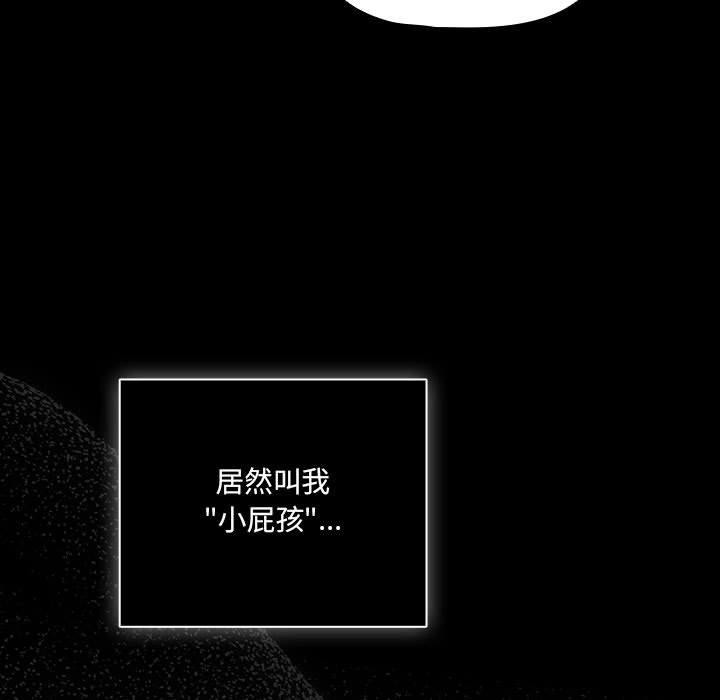 [韩国漫画] 幸福来得太突然 剧情,职场#[252P]-97