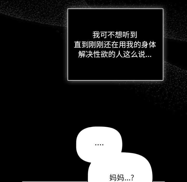 [韩国漫画] 幸福来得太突然 剧情,职场#[252P]-98
