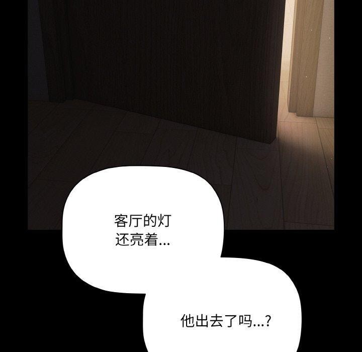 [韩国漫画] 幸福来得太突然 剧情,职场#[154P]-10