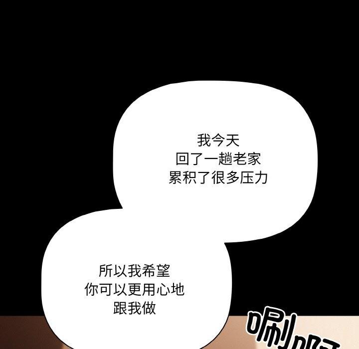 [韩国漫画] 幸福来得太突然 剧情,职场#[154P]-108