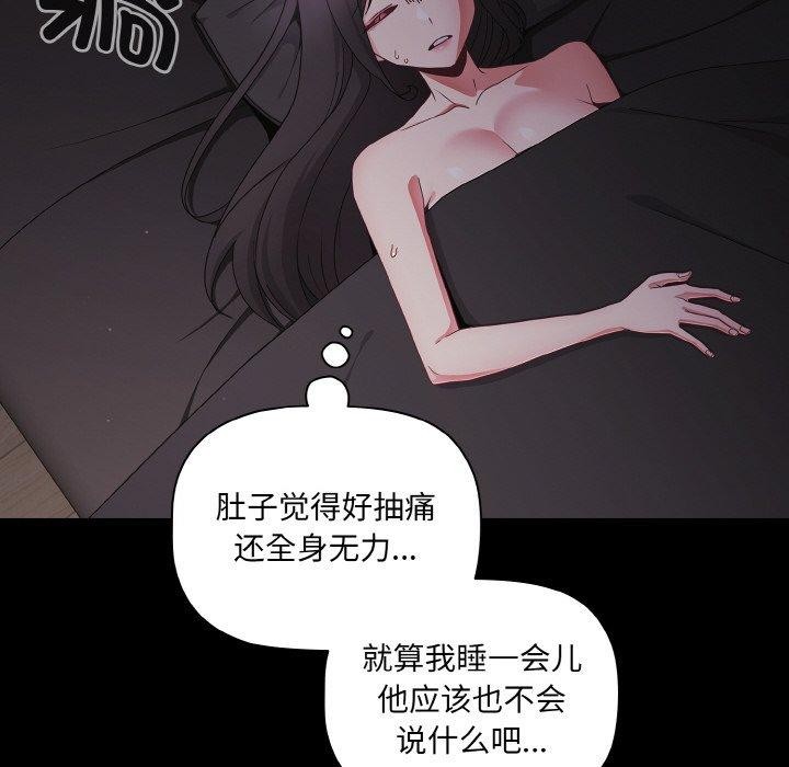 [韩国漫画] 幸福来得太突然 剧情,职场#[154P]-12