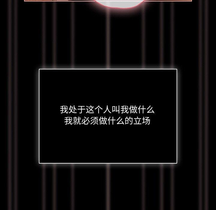 [韩国漫画] 幸福来得太突然 剧情,职场#[154P]-121