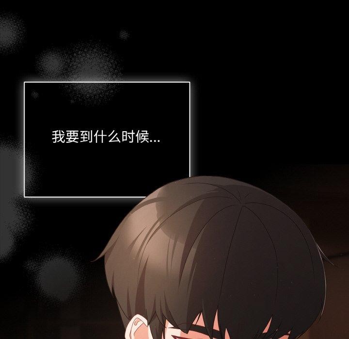 [韩国漫画] 幸福来得太突然 剧情,职场#[154P]-149