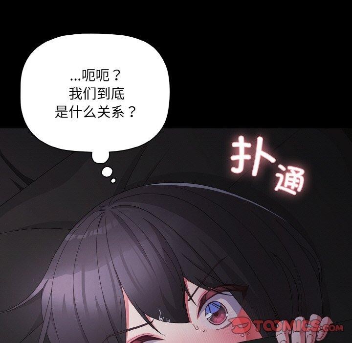[韩国漫画] 幸福来得太突然 剧情,职场#[154P]-15