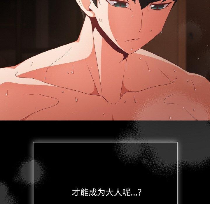[韩国漫画] 幸福来得太突然 剧情,职场#[154P]-150