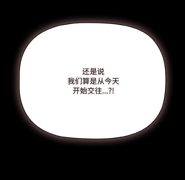 [韩国漫画] 幸福来得太突然 剧情,职场#[154P]-17