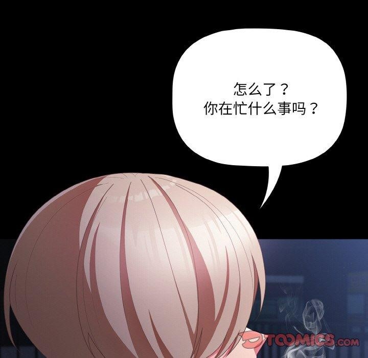 [韩国漫画] 幸福来得太突然 剧情,职场#[154P]-21