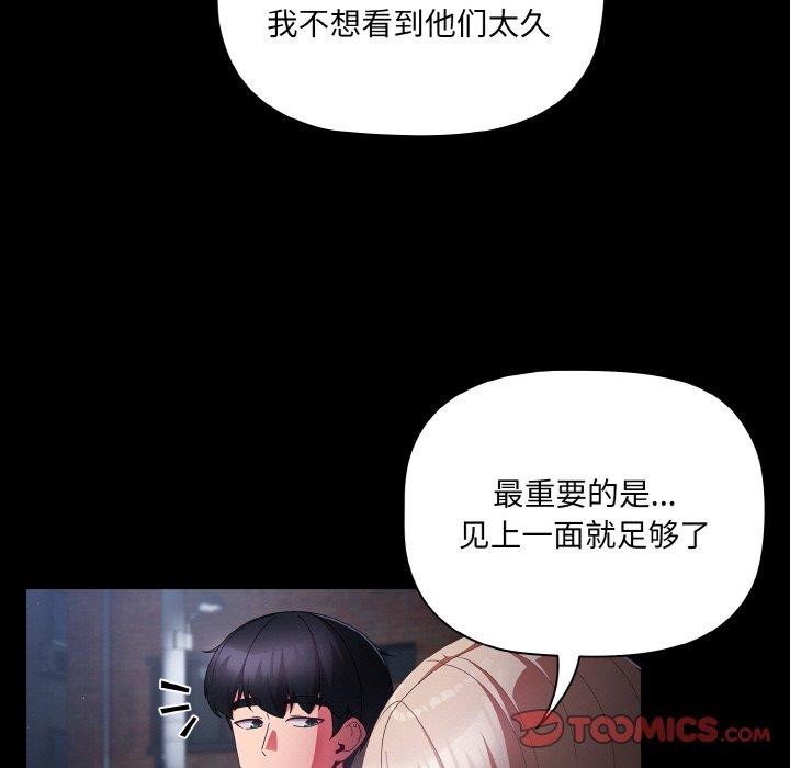 [韩国漫画] 幸福来得太突然 剧情,职场#[154P]-27