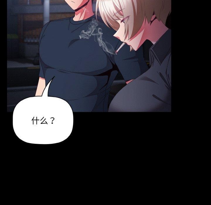 [韩国漫画] 幸福来得太突然 剧情,职场#[154P]-28